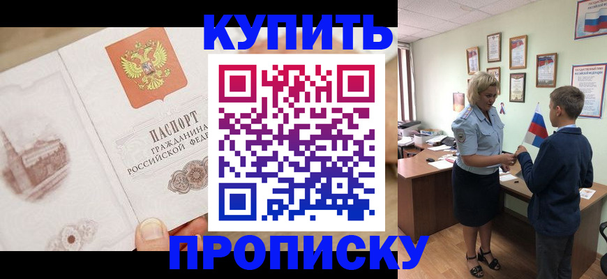 временная регистрация в квартире в Феодосии