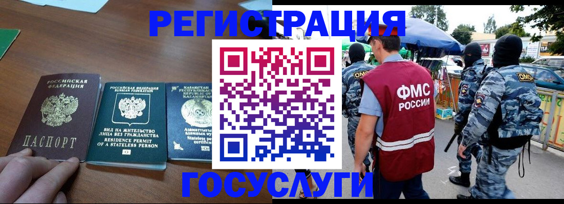 временная регистрация надежно в Феодосии