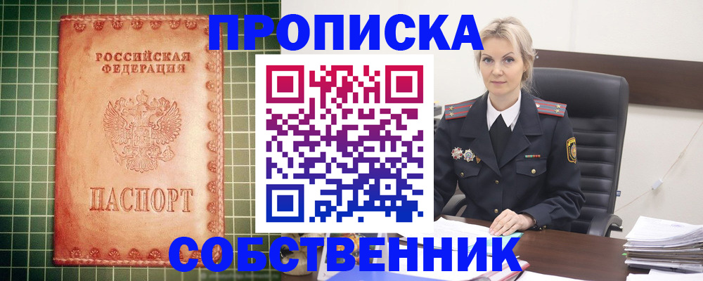 временная регистрация поиск в Феодосии