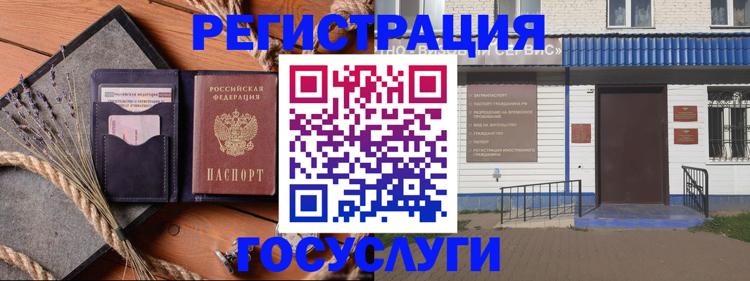 прописка штамп в Феодосии