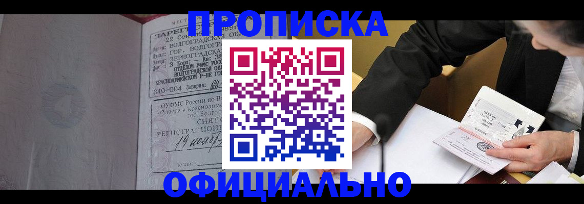 временная регистрация в квартире в Феодосии