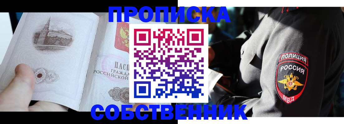 временная регистрация надежно в Феодосии