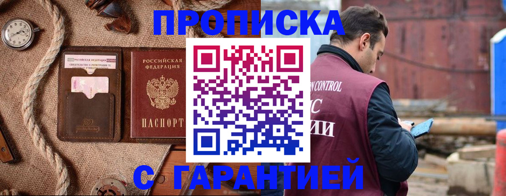 прописка поиск в Феодосии