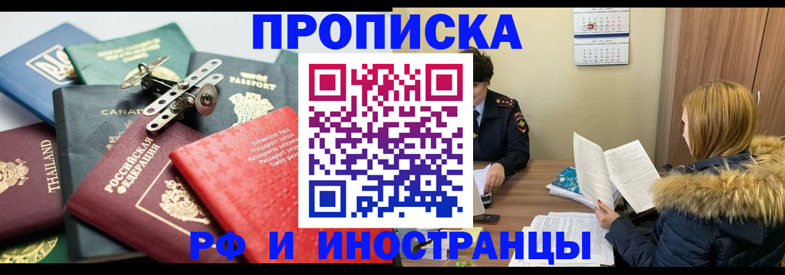 временная регистрация в квартире в Феодосии