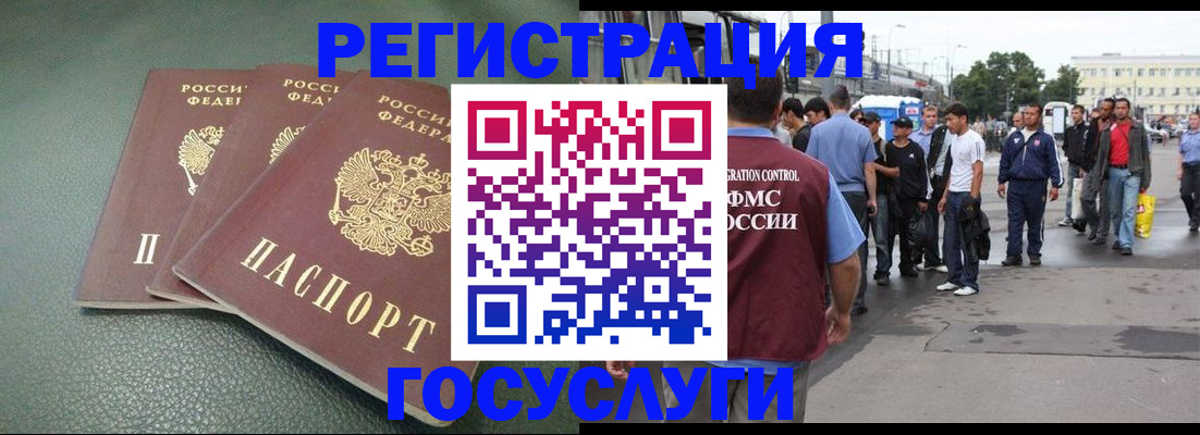 временная регистрация для школы в Феодосии