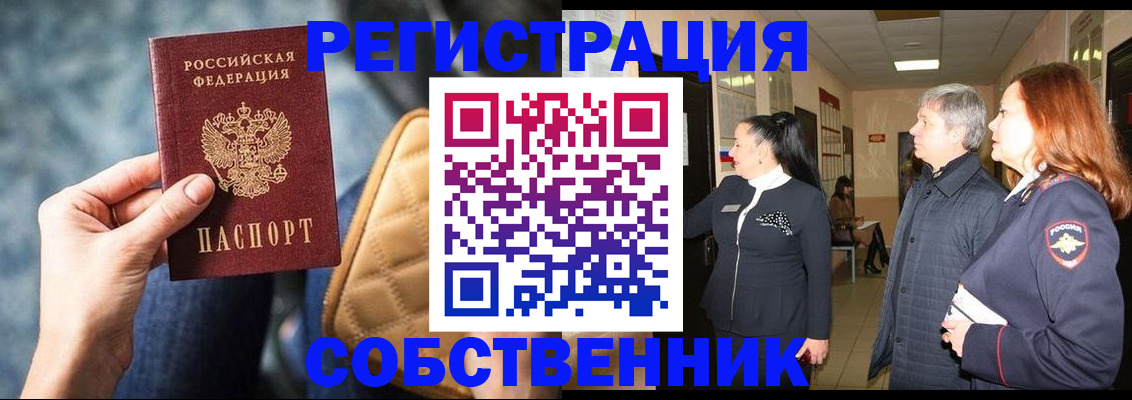 прописка в Феодосии